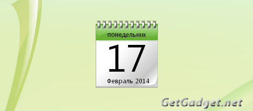 Green Calendar